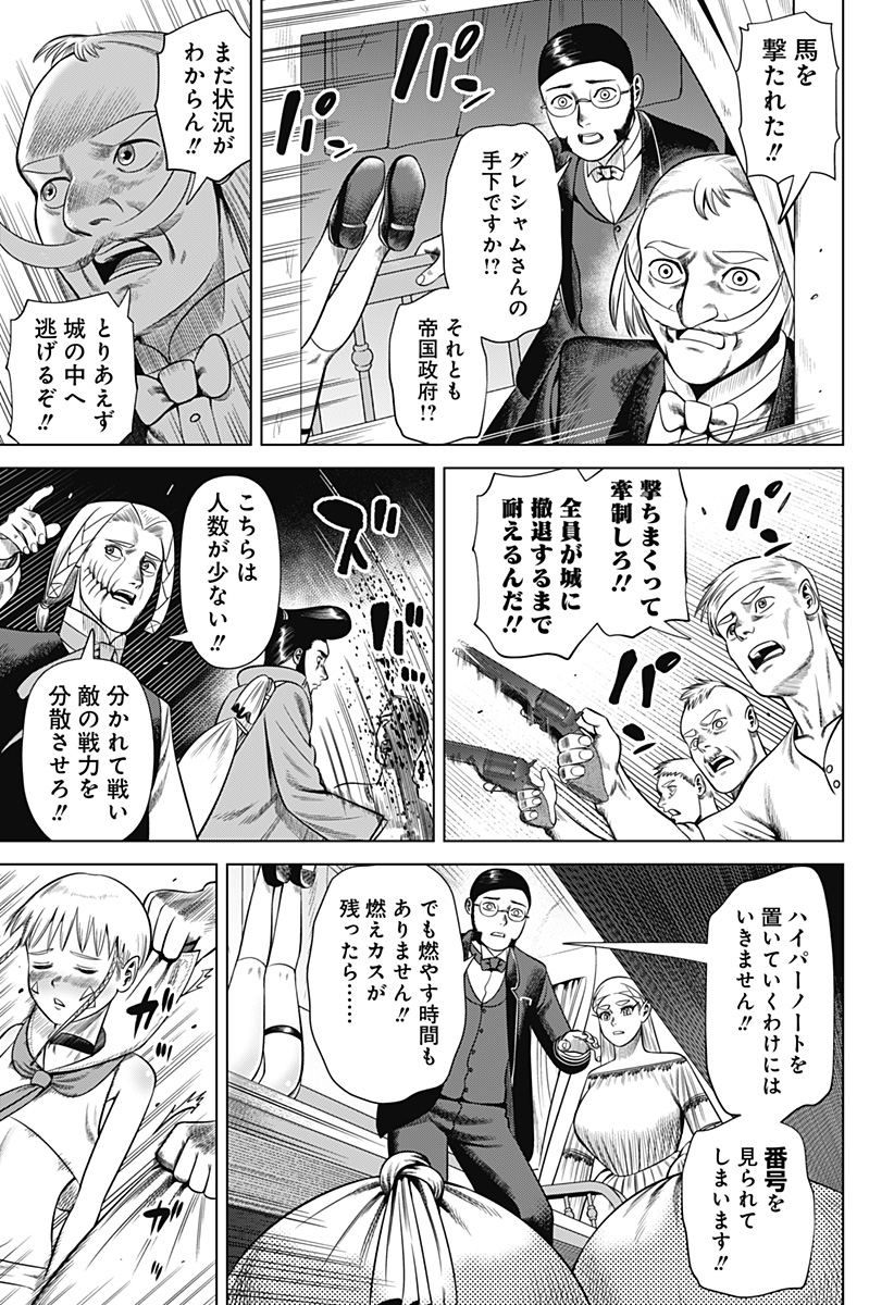 HYPERINFLATION - raw - Chapter 37 - https://jpdd.alammanga.com/JPDD/13161505/cfwtod4hjup.jpg