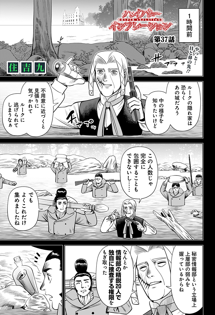 HYPERINFLATION - raw - Chapter 37 - https://jpdd.alammanga.com/JPDD/13161505/fotkp0eksoy.jpg