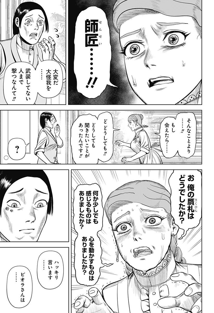 HYPERINFLATION - raw - Chapter 37 - https://jpdd.alammanga.com/JPDD/13161505/kkqmbyztgbo.jpg