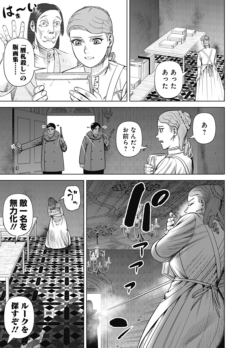 HYPERINFLATION - raw - Chapter 37 - https://jpdd.alammanga.com/JPDD/13161505/lsdkt2d1xaj.jpg