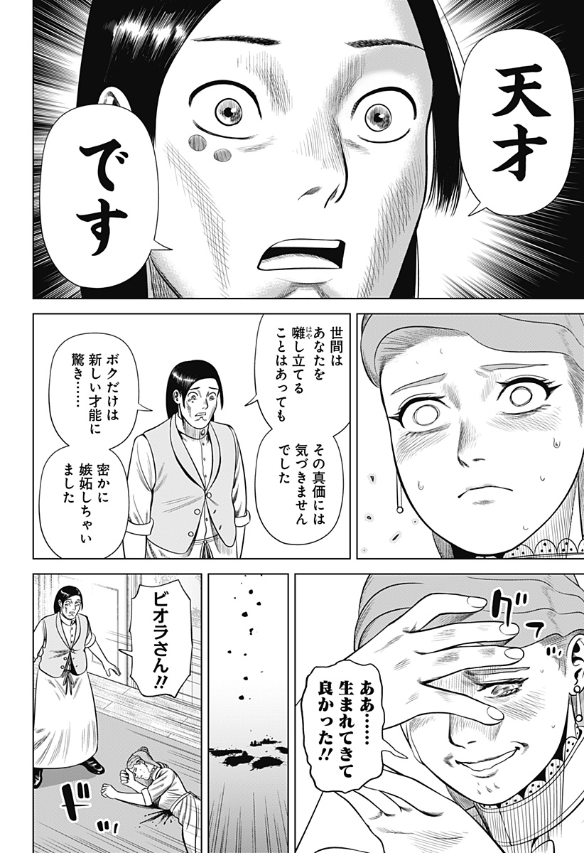 HYPERINFLATION - raw - Chapter 37 - https://jpdd.alammanga.com/JPDD/13161505/pkne3nmmqf5.jpg