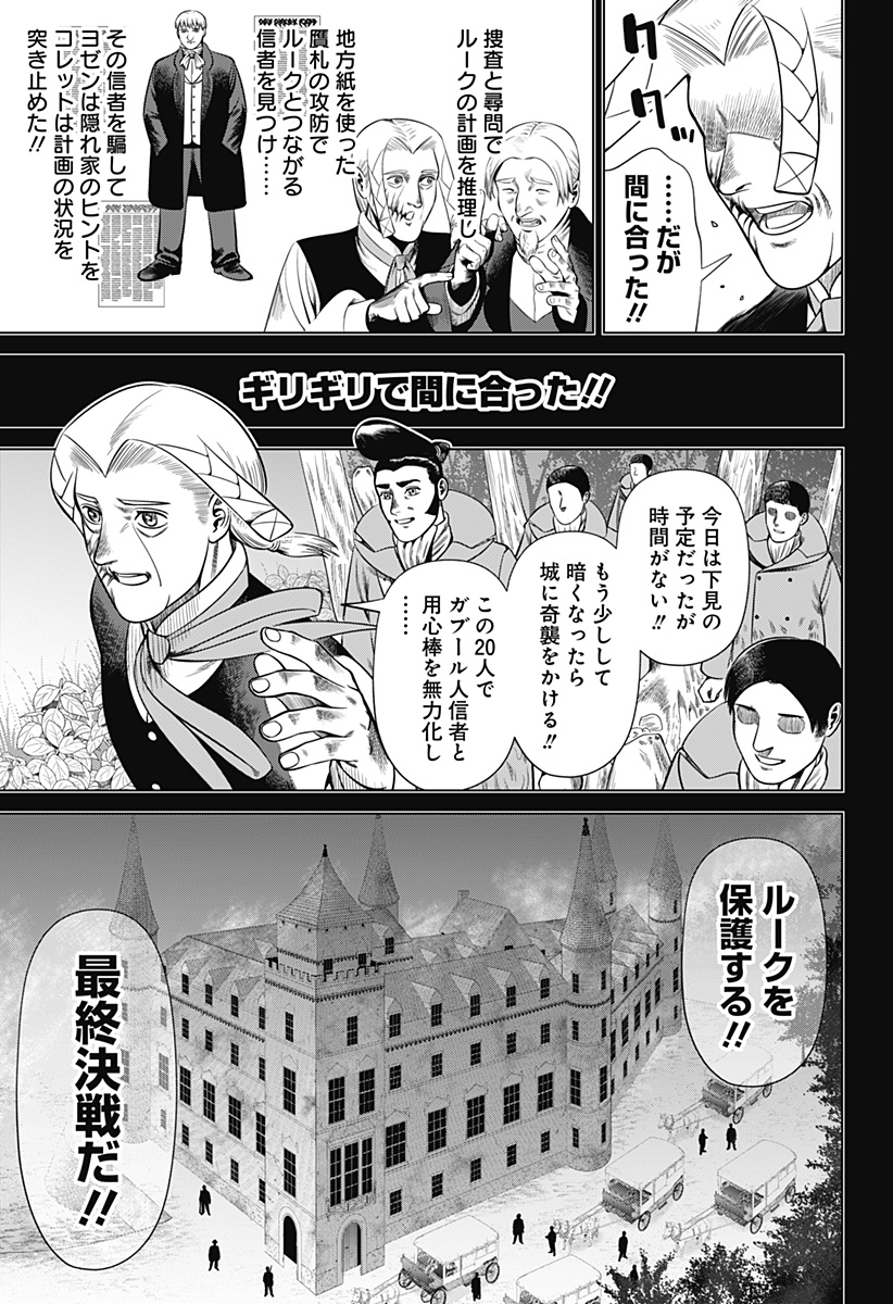 HYPERINFLATION - raw - Chapter 37 - https://jpdd.alammanga.com/JPDD/13161505/rhrpqc2emkm.jpg