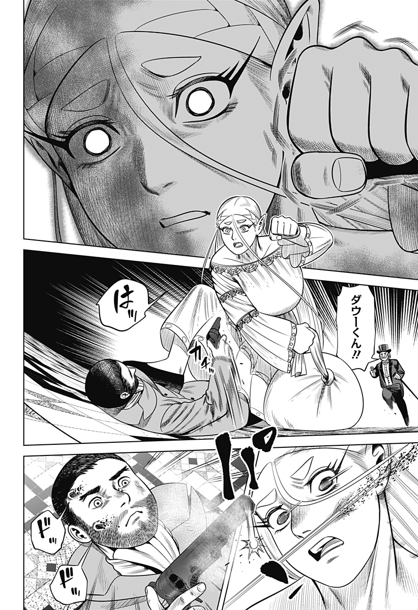HYPERINFLATION Chapter 41 - Page 14
