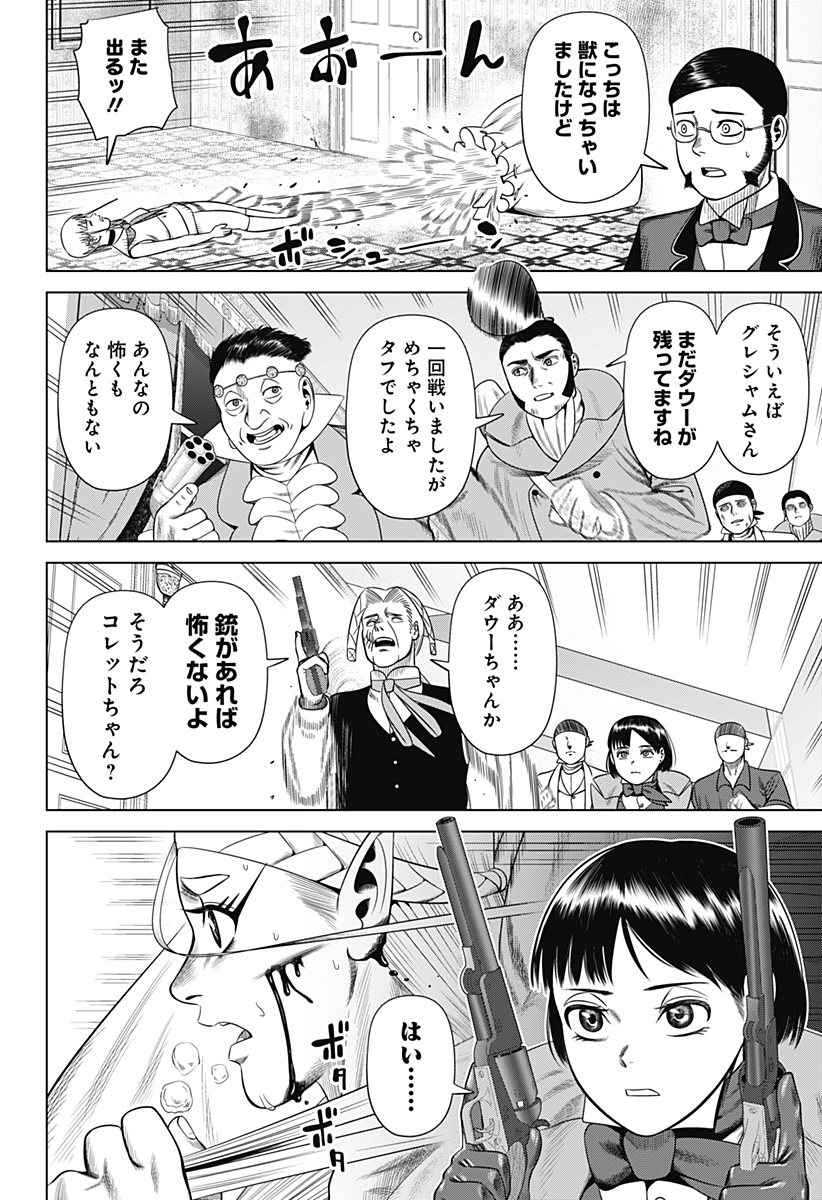 HYPERINFLATION Chapter 41 - Page 16