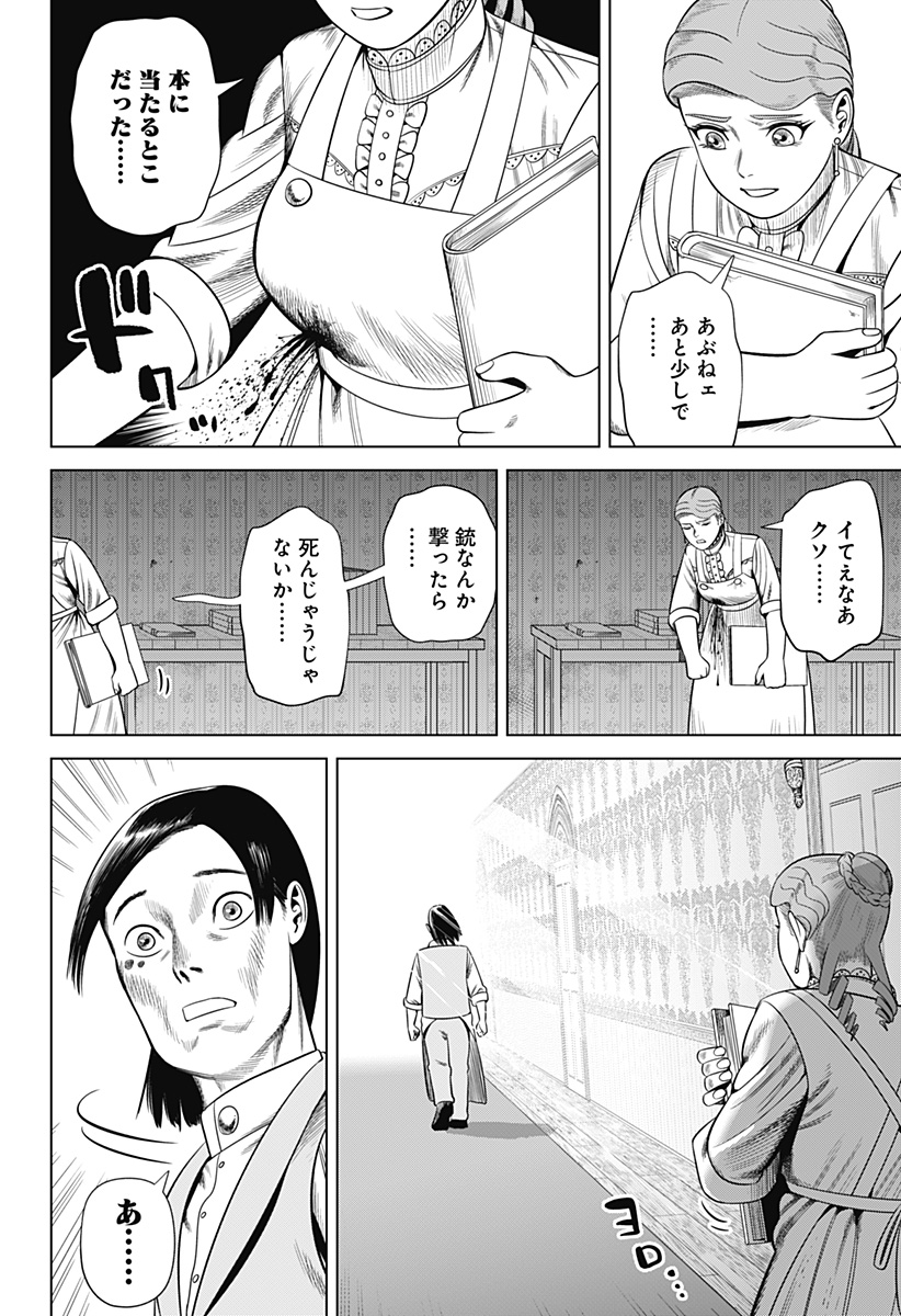 HYPERINFLATION - raw - Chapter 37 - https://jpdd.alammanga.com/JPDD/13161505/vflr2ppyemq.jpg