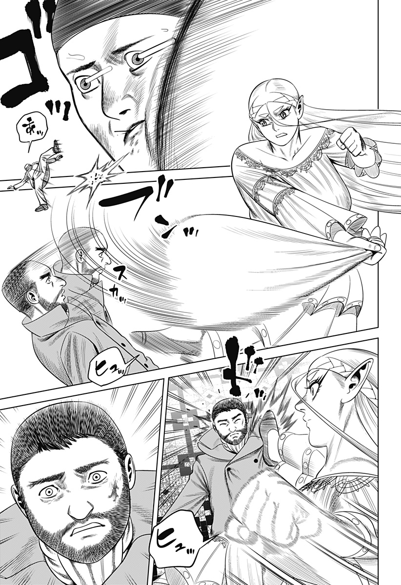 HYPERINFLATION Chapter 41 - Page 13