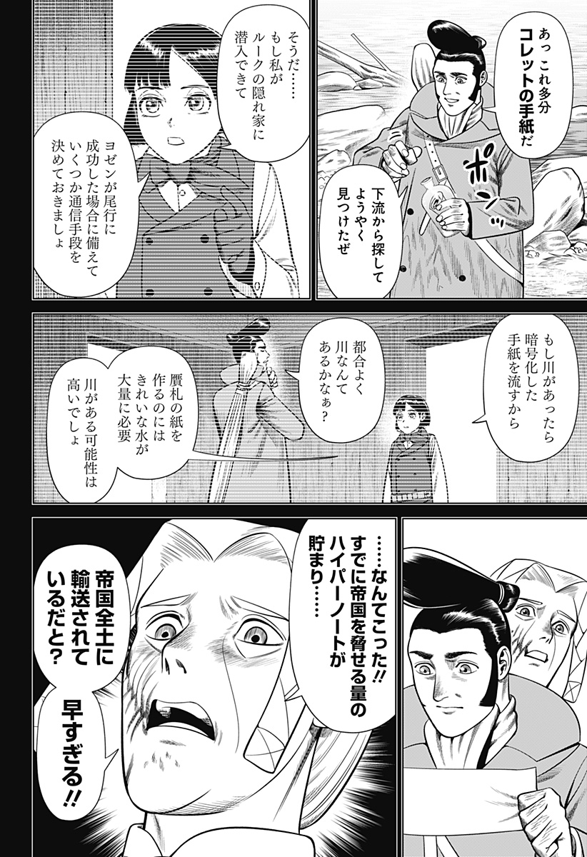 HYPERINFLATION - raw - Chapter 37 - https://jpdd.alammanga.com/JPDD/13161505/vlxjzdiqi5f.jpg
