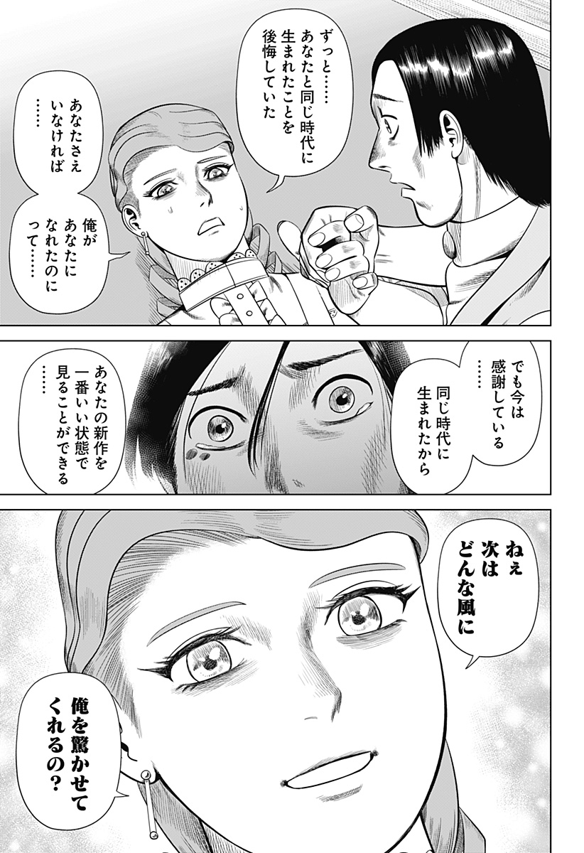HYPERINFLATION - raw - Chapter 37 - https://jpdd.alammanga.com/JPDD/13161505/x0w40kybxtn.jpg