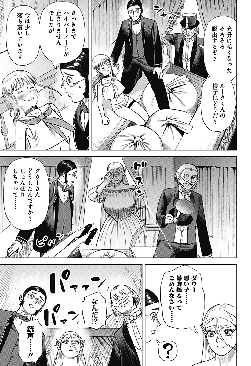 HYPERINFLATION - raw - Chapter 37 - https://jpdd.alammanga.com/JPDD/13161505/xhl2ca20byg.jpg