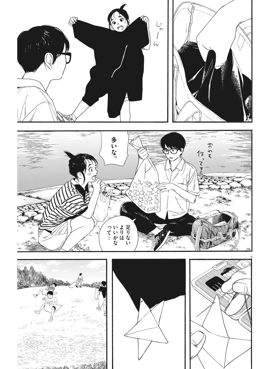 9