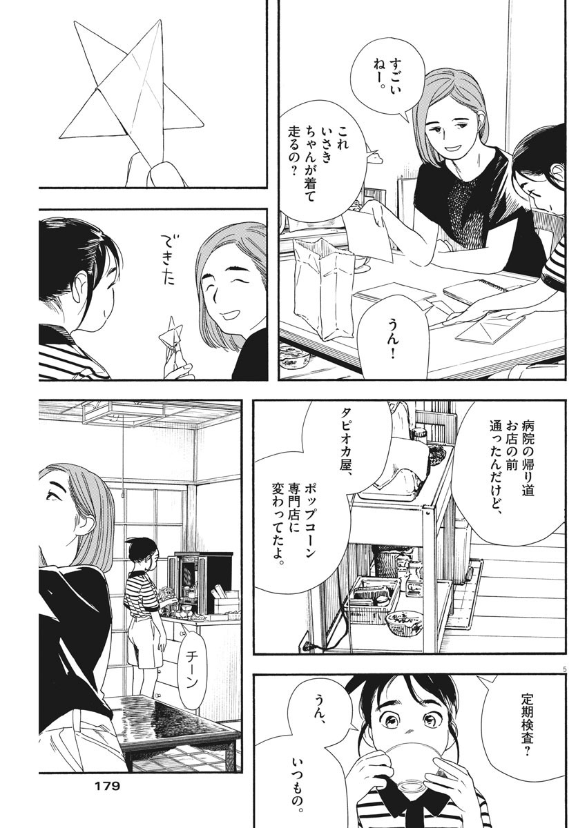 5