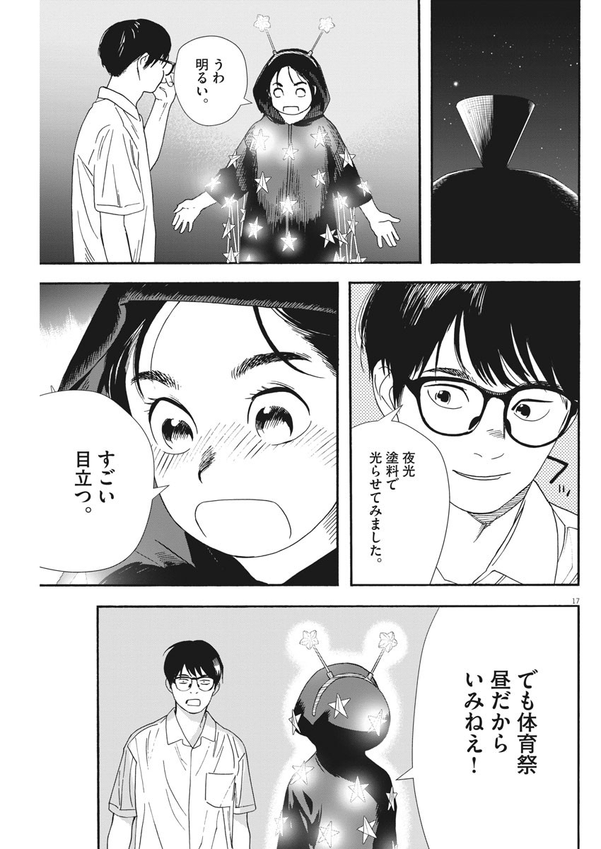 17
