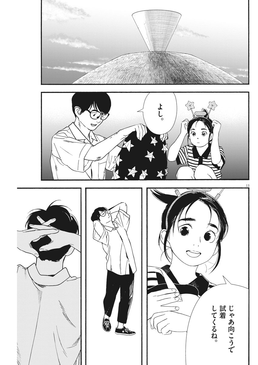13