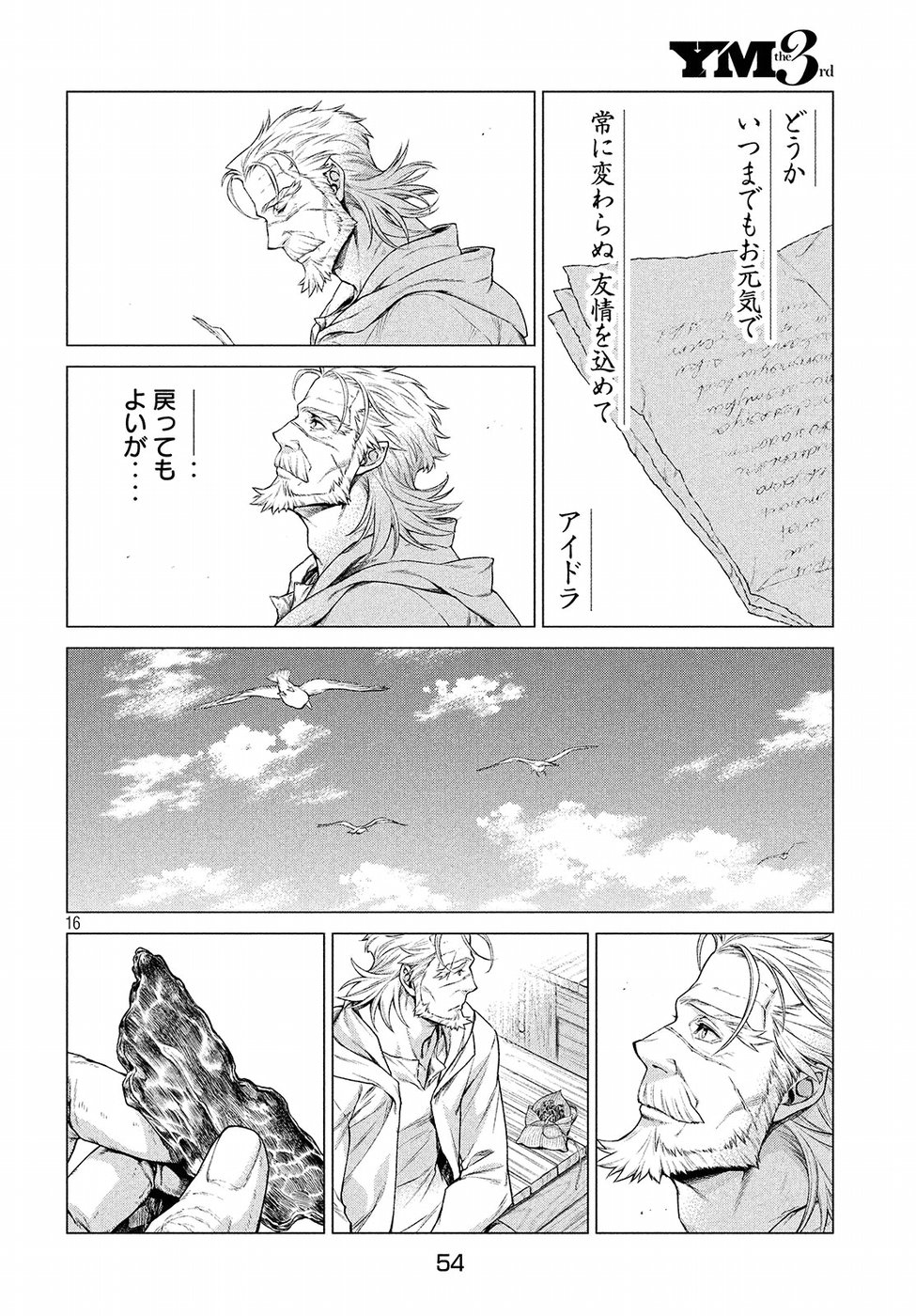 16