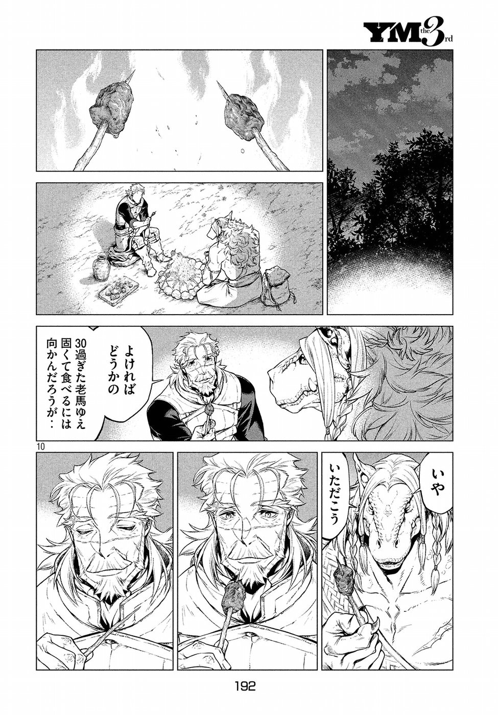10