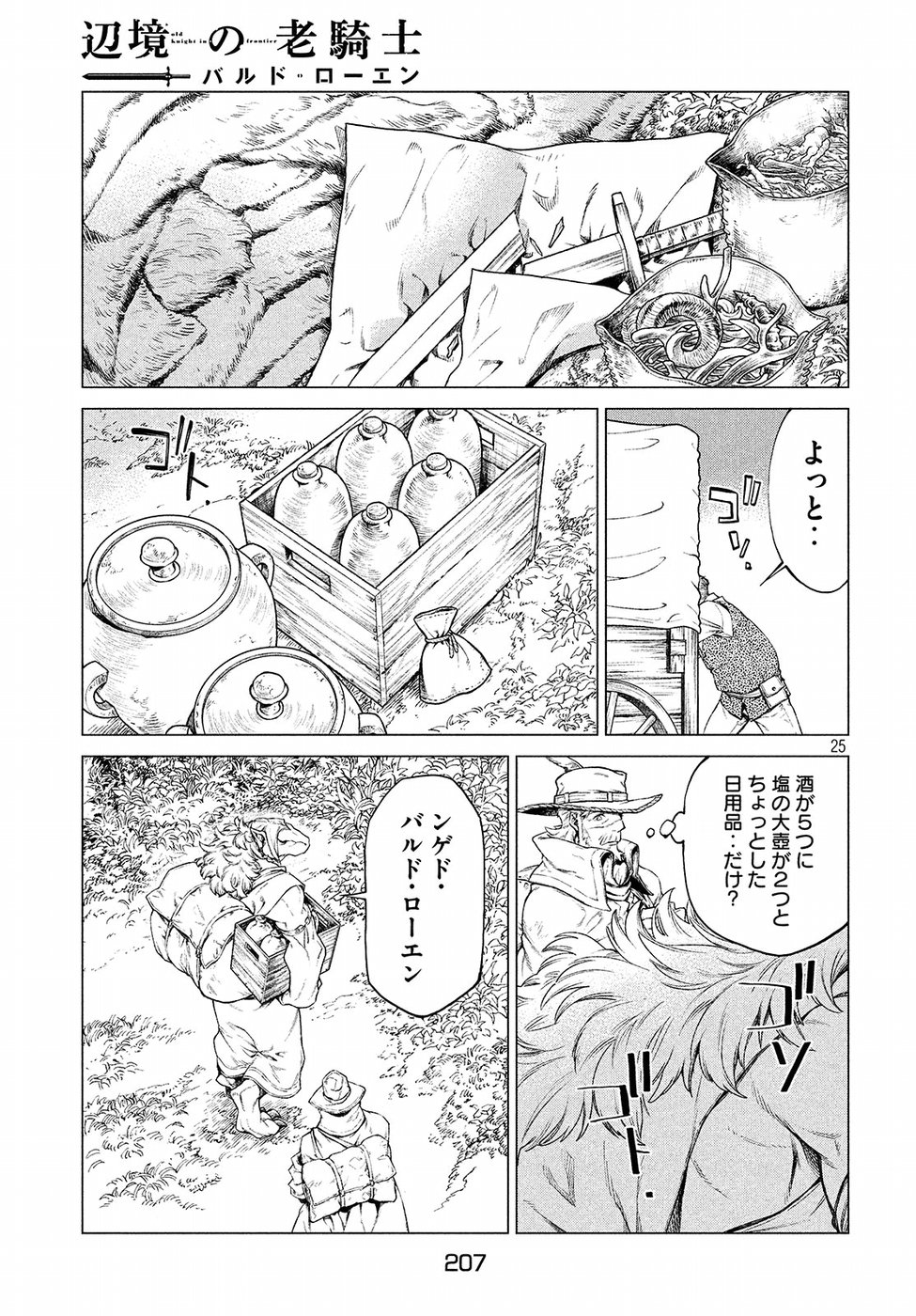 25