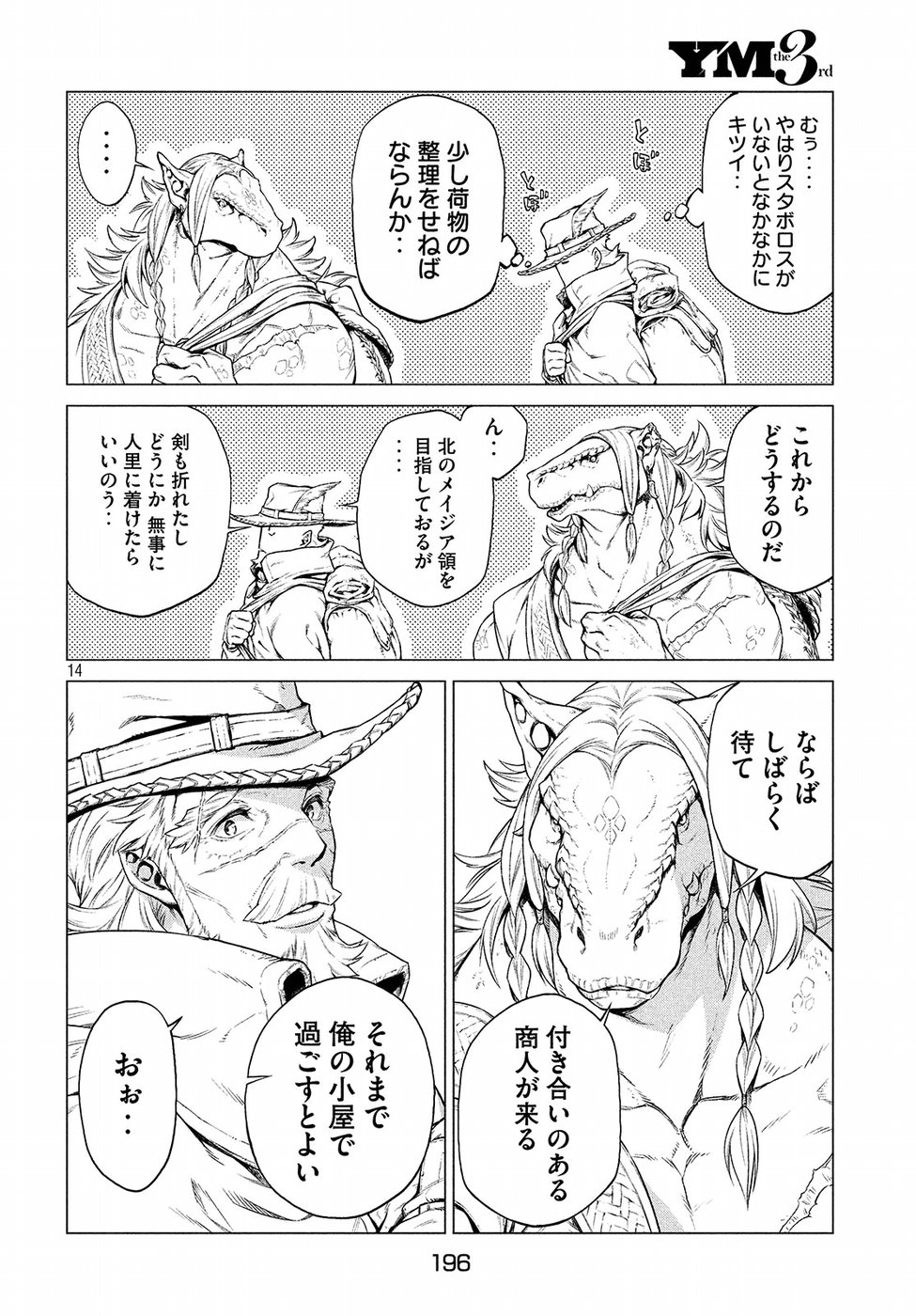 14