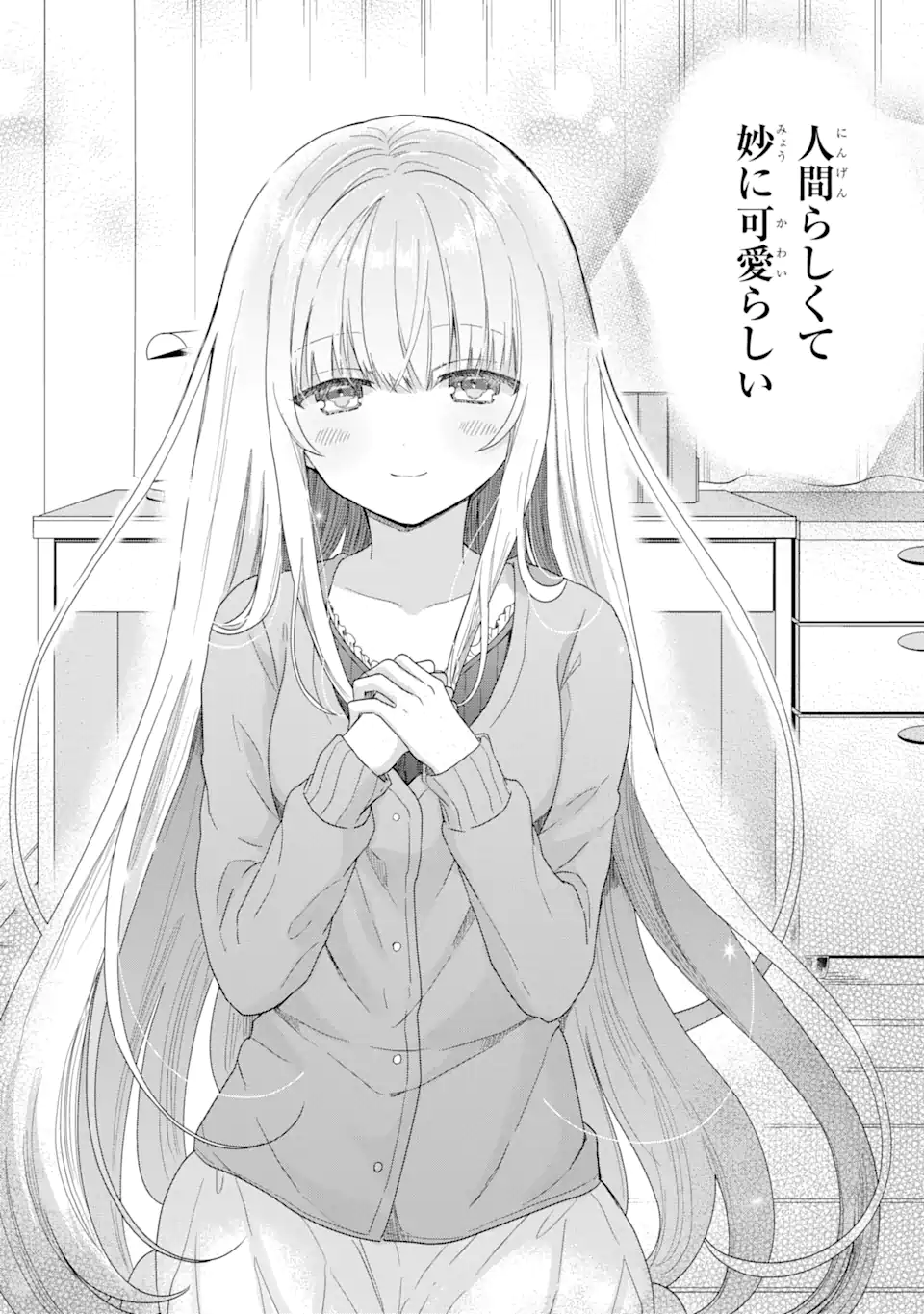 OTONARI NO TENSHI-SAMA NI ITSUNOMANIKA DAME NINGEN NI SARETEITA KEN Chapter 1.3 - Page 9