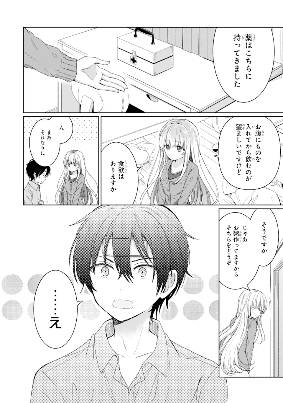 OTONARI NO TENSHI-SAMA NI ITSUNOMANIKA DAME NINGEN NI SARETEITA KEN Chapter 1.2 - Page 13