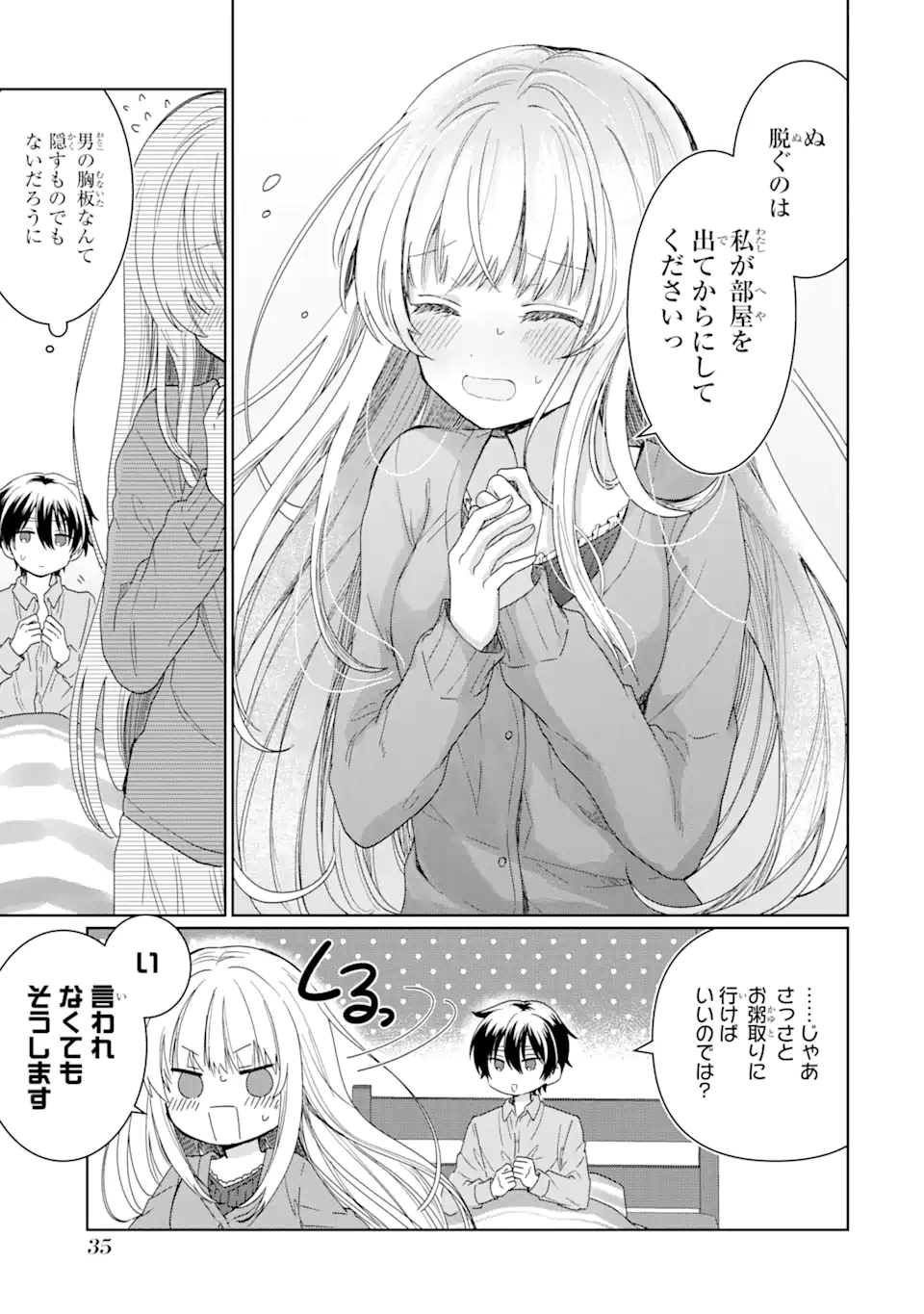 OTONARI NO TENSHI-SAMA NI ITSUNOMANIKA DAME NINGEN NI SARETEITA KEN Chapter 1.2 - Page 16