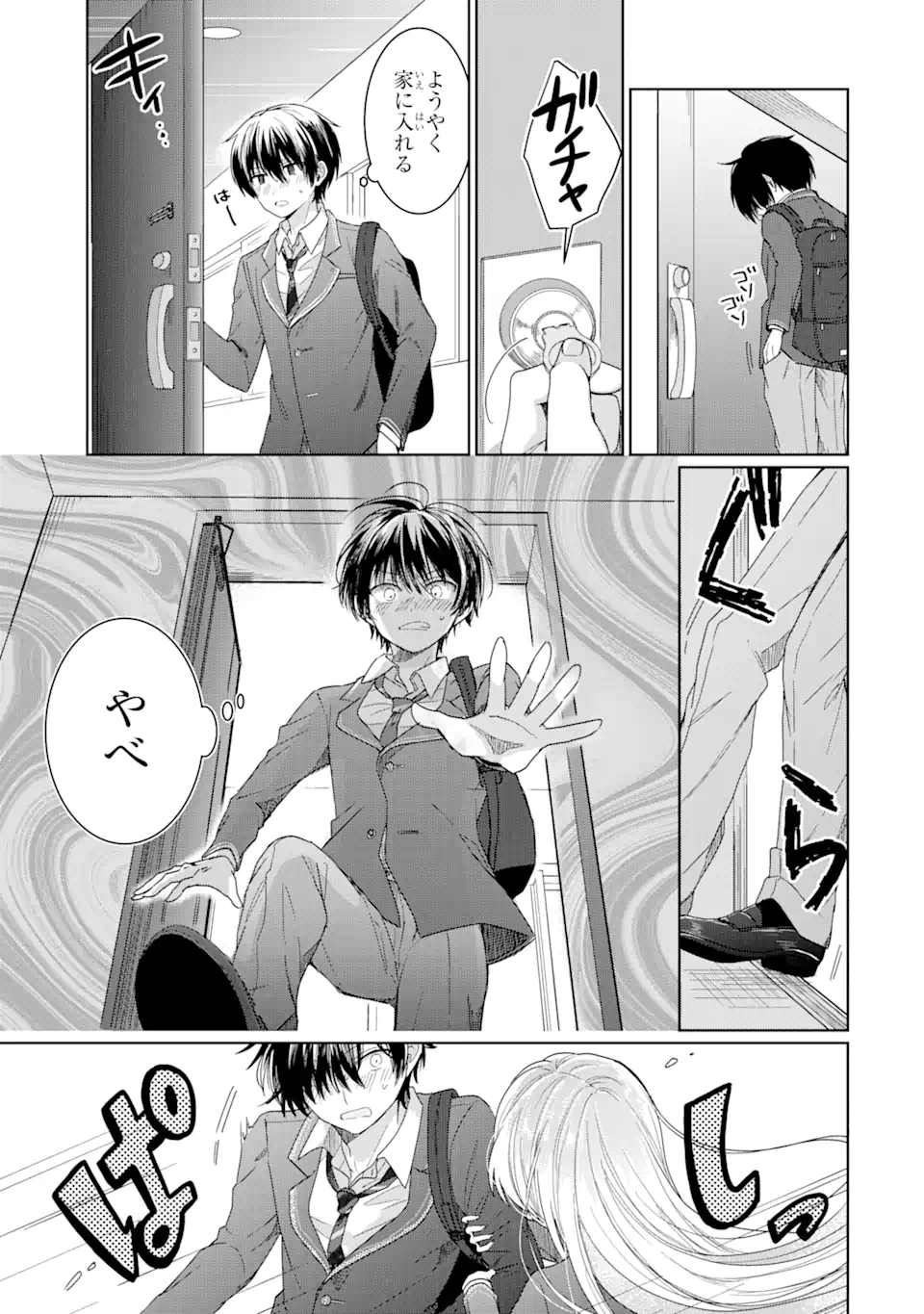 OTONARI NO TENSHI-SAMA NI ITSUNOMANIKA DAME NINGEN NI SARETEITA KEN Chapter 1.2 - Page 6