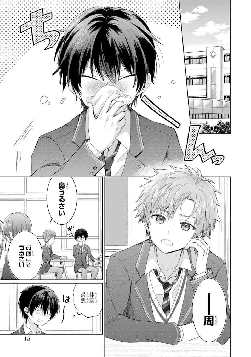 OTONARI NO TENSHI-SAMA NI ITSUNOMANIKA DAME NINGEN NI SARETEITA KEN Chapter 1.1 - Page 13