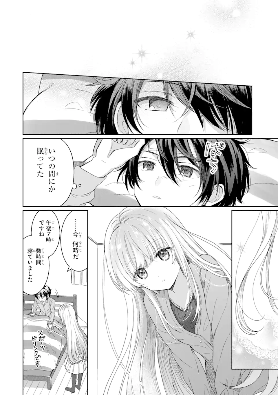 OTONARI NO TENSHI-SAMA NI ITSUNOMANIKA DAME NINGEN NI SARETEITA KEN Chapter 1.2 - Page 11
