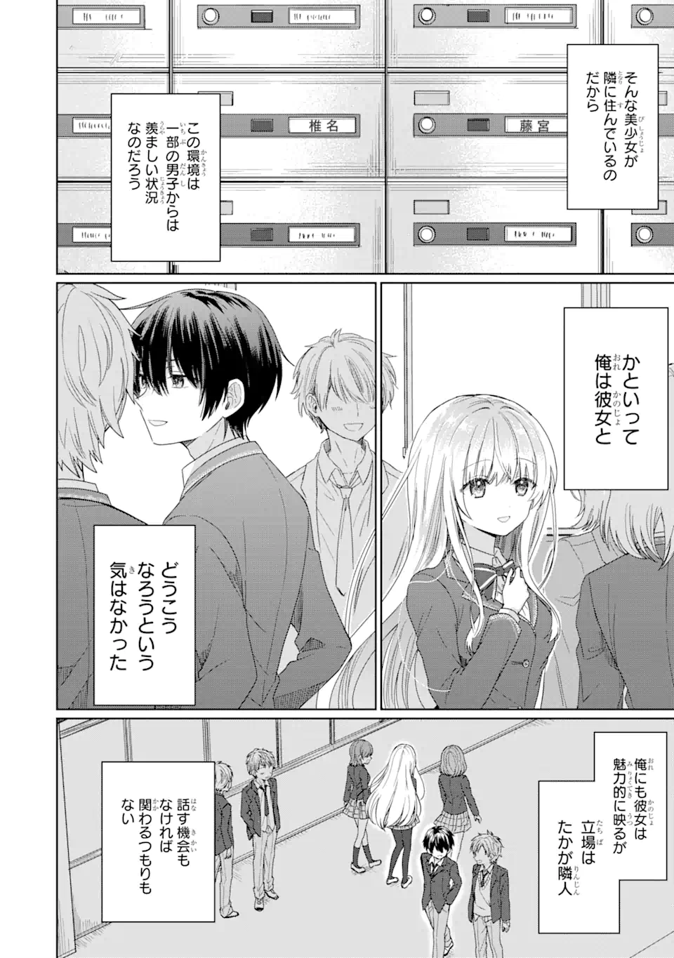 OTONARI NO TENSHI-SAMA NI ITSUNOMANIKA DAME NINGEN NI SARETEITA KEN Chapter 1.1 - Page 6