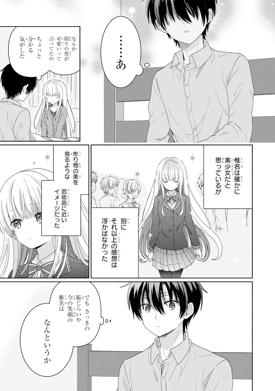 OTONARI NO TENSHI-SAMA NI ITSUNOMANIKA DAME NINGEN NI SARETEITA KEN Chapter 1.3 - Page 8