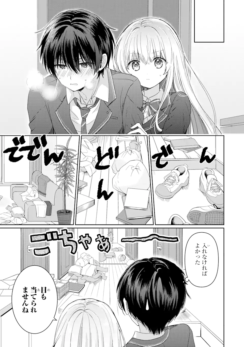 OTONARI NO TENSHI-SAMA NI ITSUNOMANIKA DAME NINGEN NI SARETEITA KEN Chapter 1.2 - Page 8