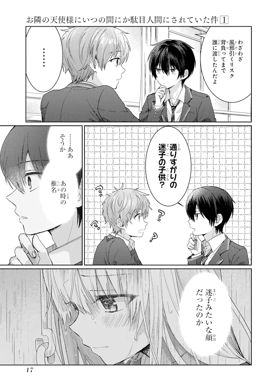 OTONARI NO TENSHI-SAMA NI ITSUNOMANIKA DAME NINGEN NI SARETEITA KEN Chapter 1.1 - Page 15