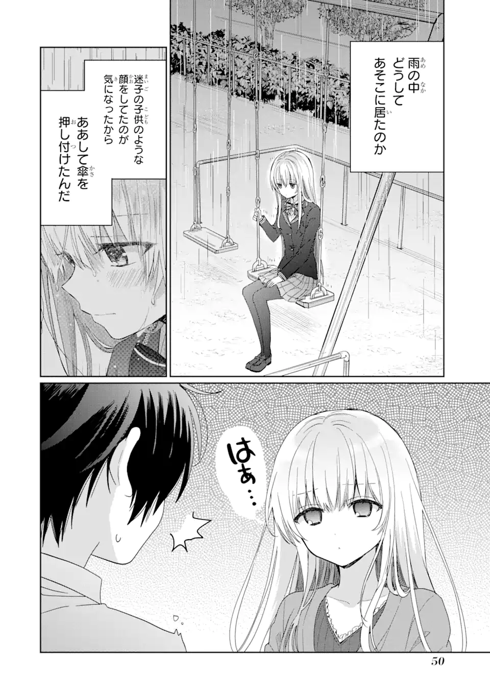 OTONARI NO TENSHI-SAMA NI ITSUNOMANIKA DAME NINGEN NI SARETEITA KEN Chapter 1.3 - Page 13