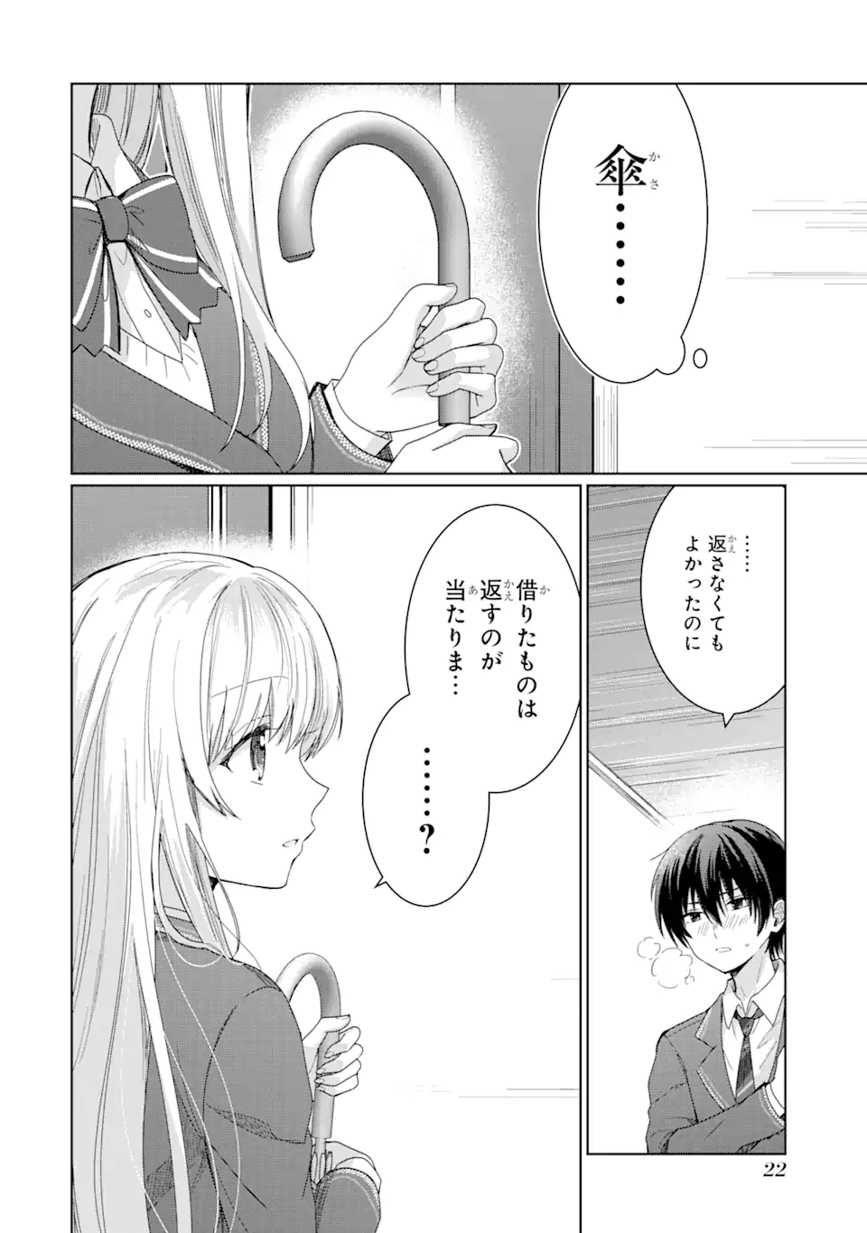 OTONARI NO TENSHI-SAMA NI ITSUNOMANIKA DAME NINGEN NI SARETEITA KEN Chapter 1.2 - Page 3