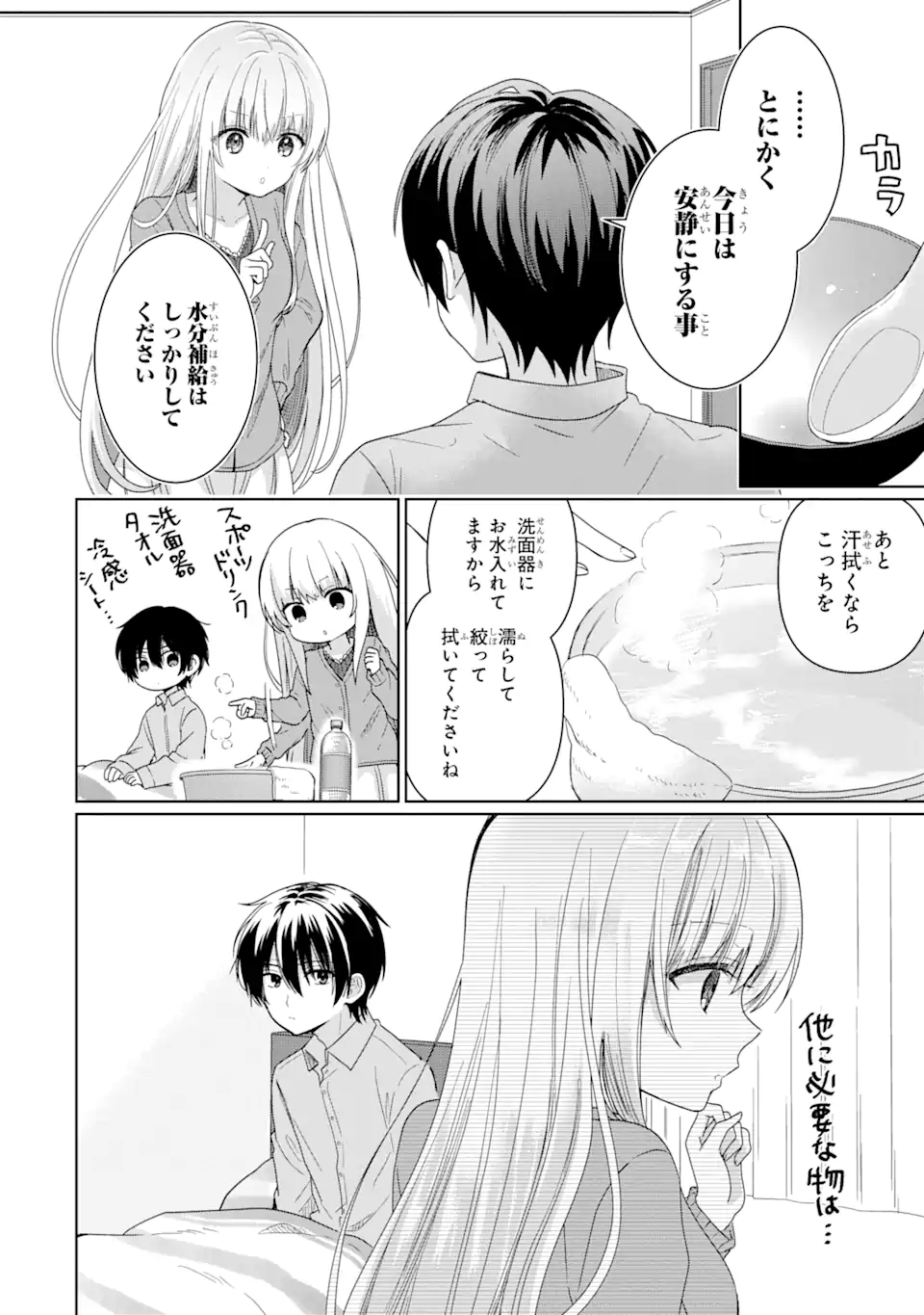 OTONARI NO TENSHI-SAMA NI ITSUNOMANIKA DAME NINGEN NI SARETEITA KEN Chapter 1.3 - Page 11
