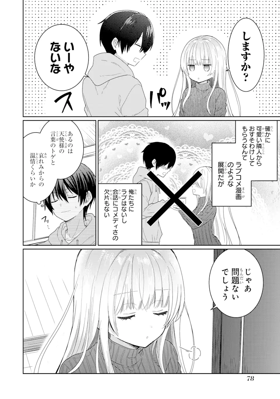 OTONARI NO TENSHI-SAMA NI ITSUNOMANIKA DAME NINGEN NI SARETEITA KEN Chapter 2.1 - Page 18