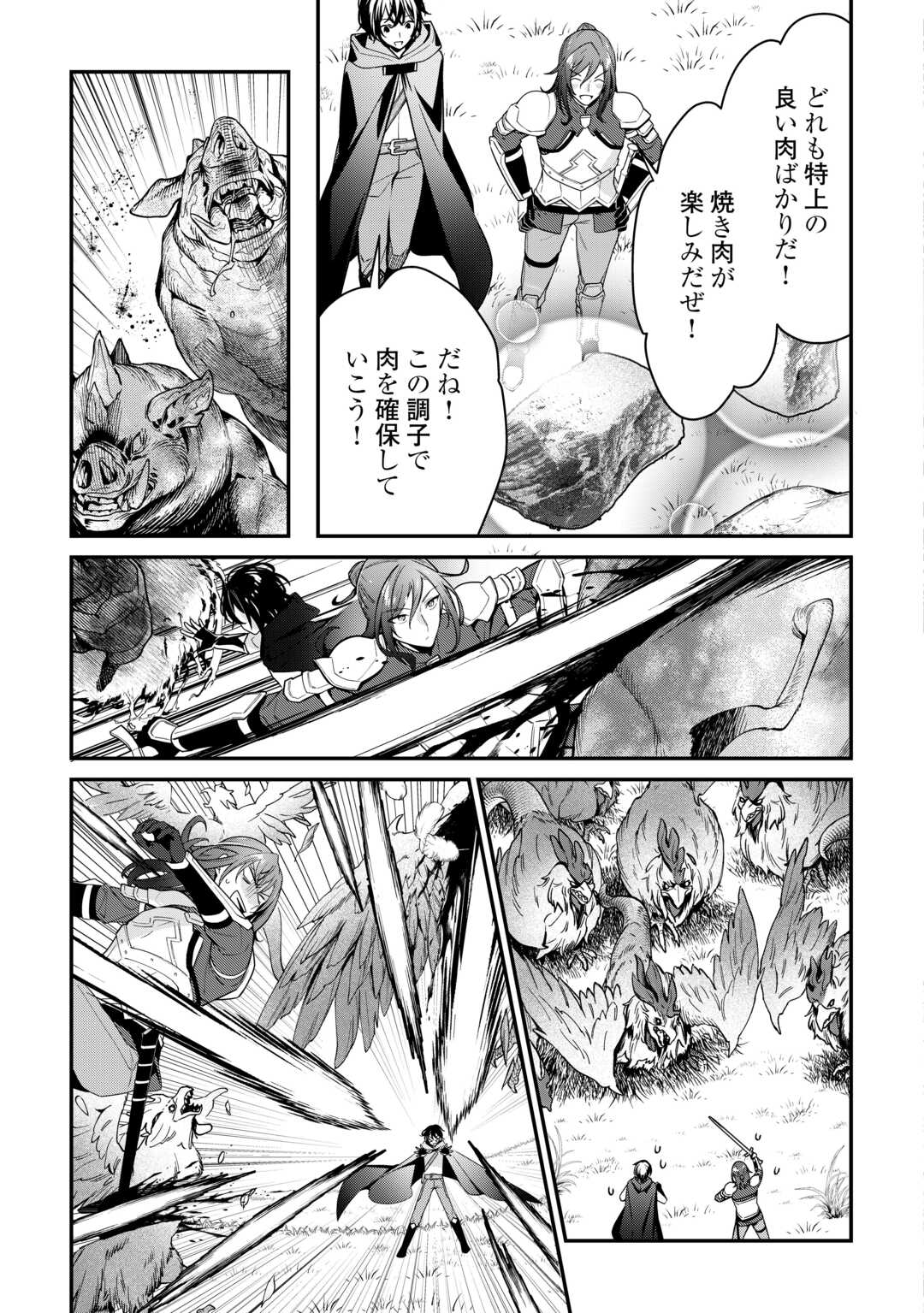 SHUZOKU [HANSHIN] NA ORE WA ISEKAI DEMO FUTSUU NI KURASHITAI Chapter 17 - Page 17