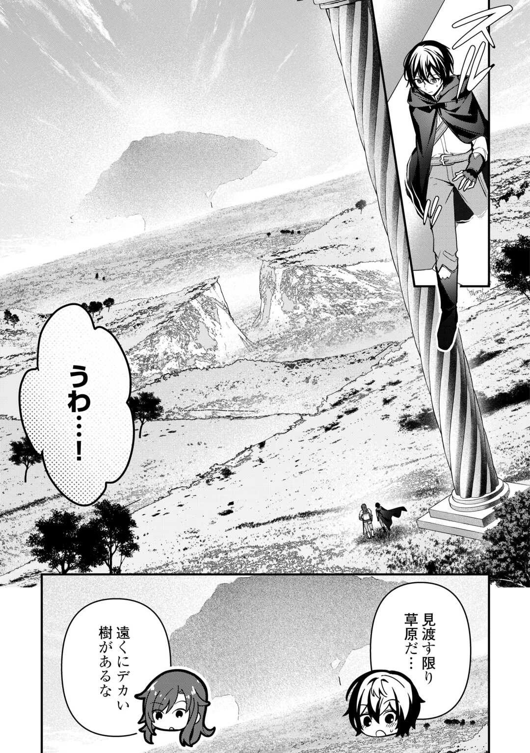 SHUZOKU [HANSHIN] NA ORE WA ISEKAI DEMO FUTSUU NI KURASHITAI Chapter 17 - Page 11