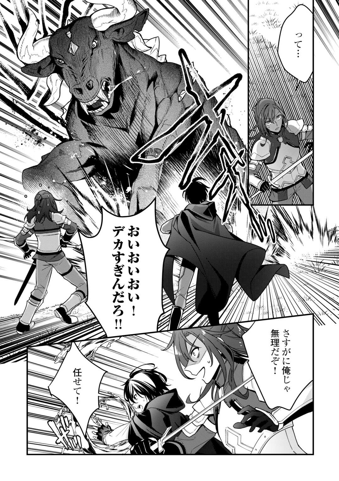 SHUZOKU [HANSHIN] NA ORE WA ISEKAI DEMO FUTSUU NI KURASHITAI Chapter 17 - Page 15