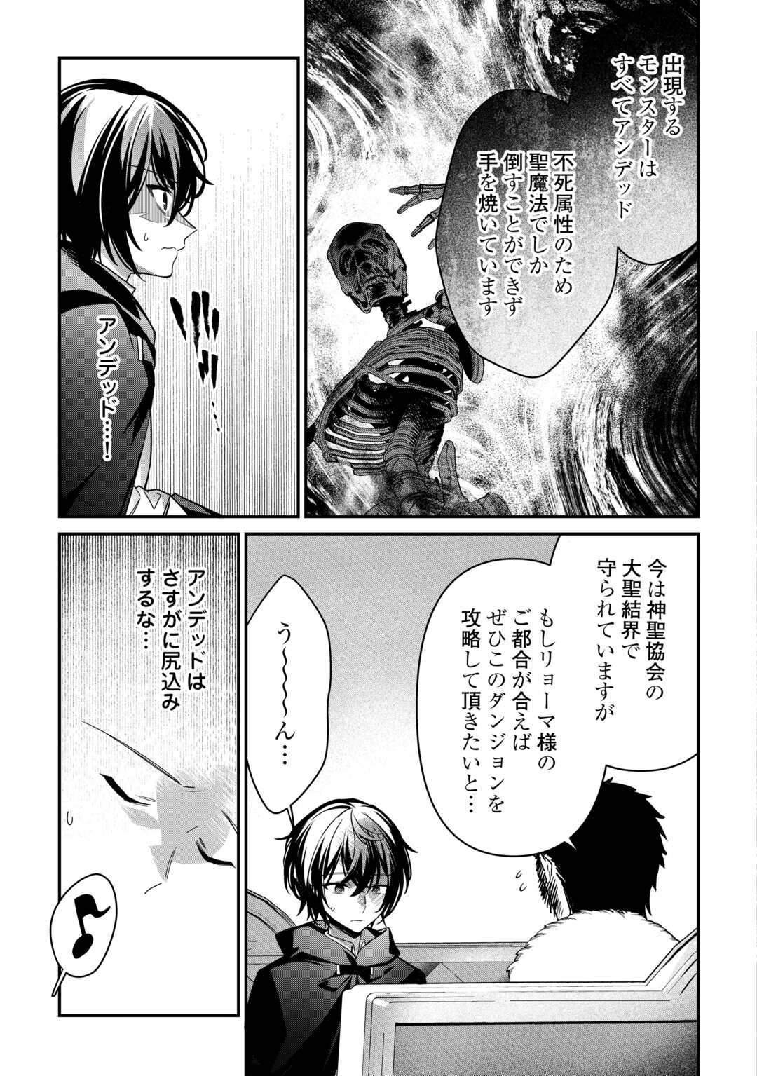SHUZOKU [HANSHIN] NA ORE WA ISEKAI DEMO FUTSUU NI KURASHITAI Chapter 17 - Page 7