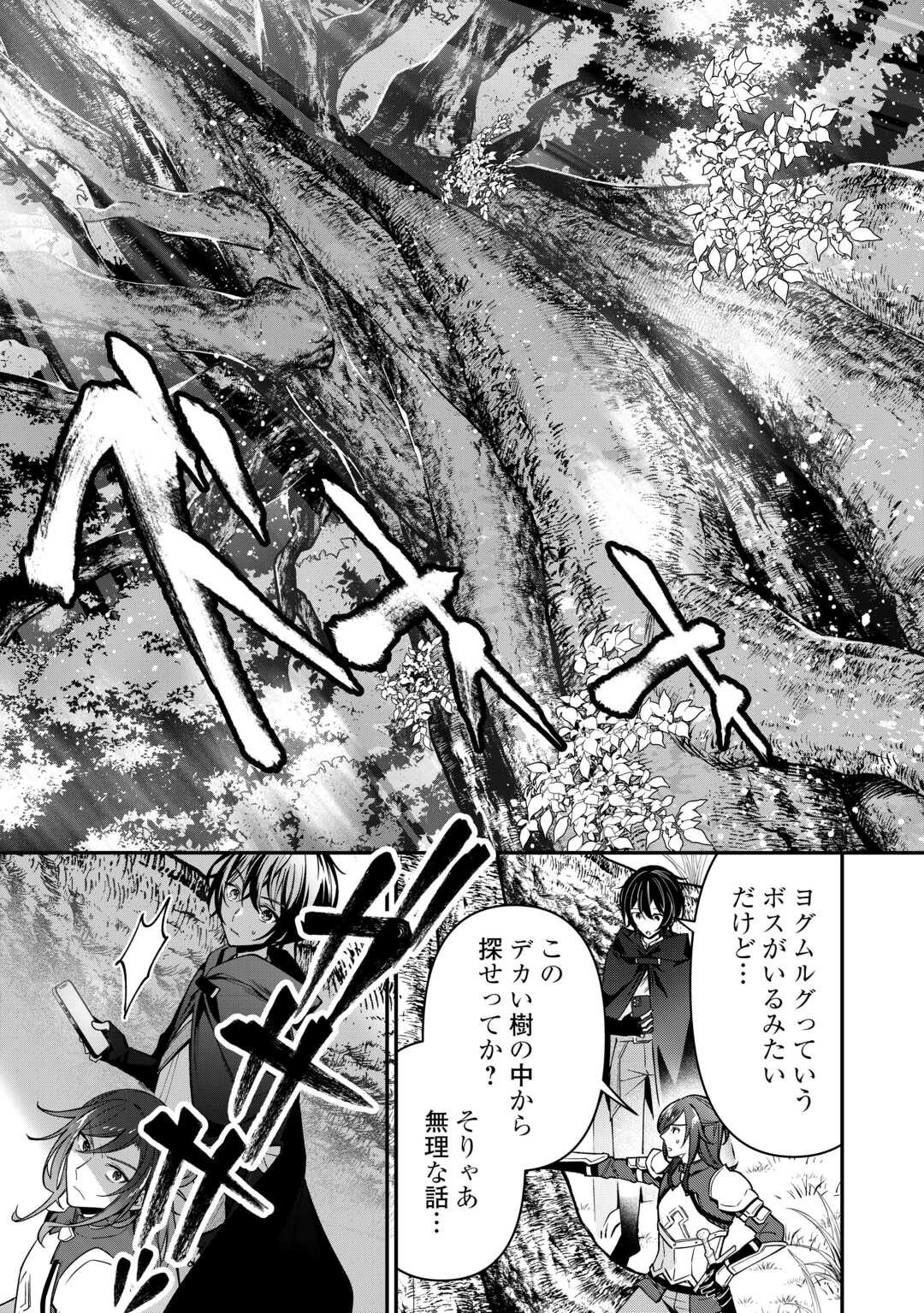 SHUZOKU [HANSHIN] NA ORE WA ISEKAI DEMO FUTSUU NI KURASHITAI Chapter 17 - Page 23