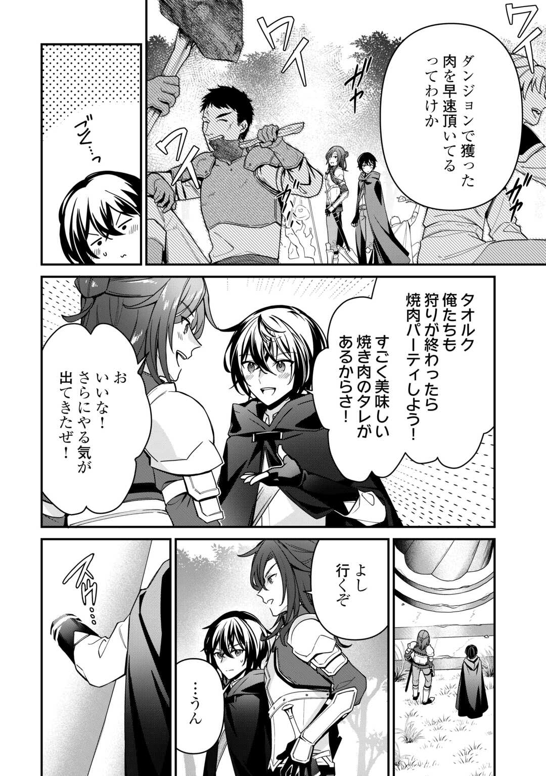 SHUZOKU [HANSHIN] NA ORE WA ISEKAI DEMO FUTSUU NI KURASHITAI Chapter 17 - Page 10