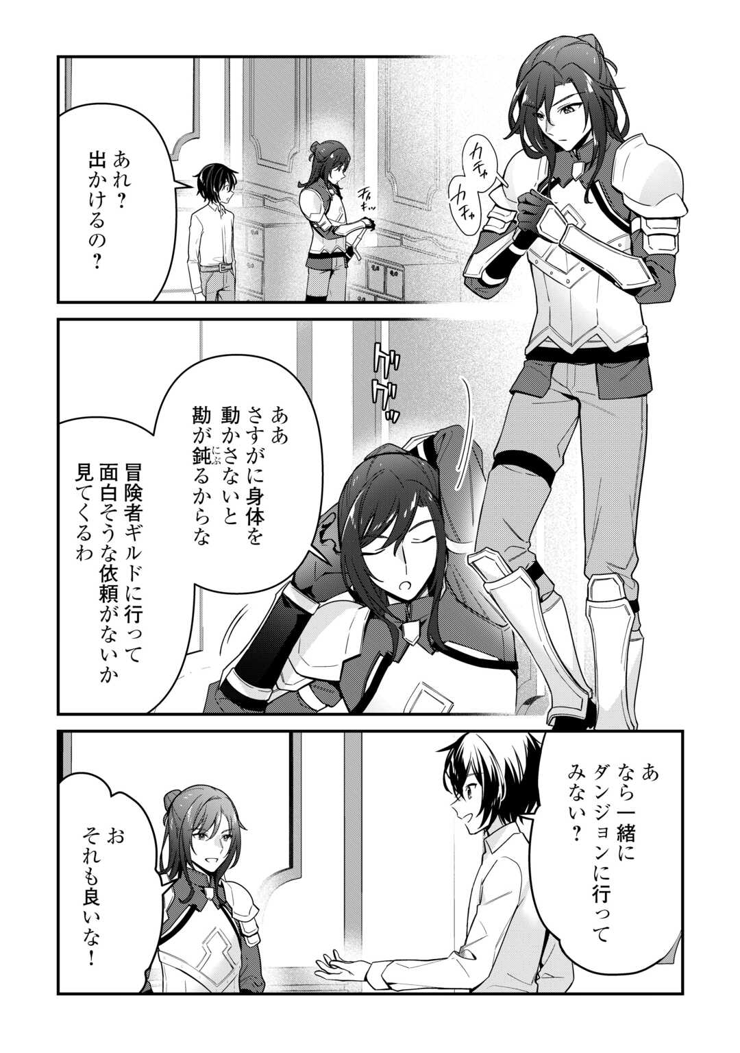 SHUZOKU [HANSHIN] NA ORE WA ISEKAI DEMO FUTSUU NI KURASHITAI Chapter 17 - Page 3