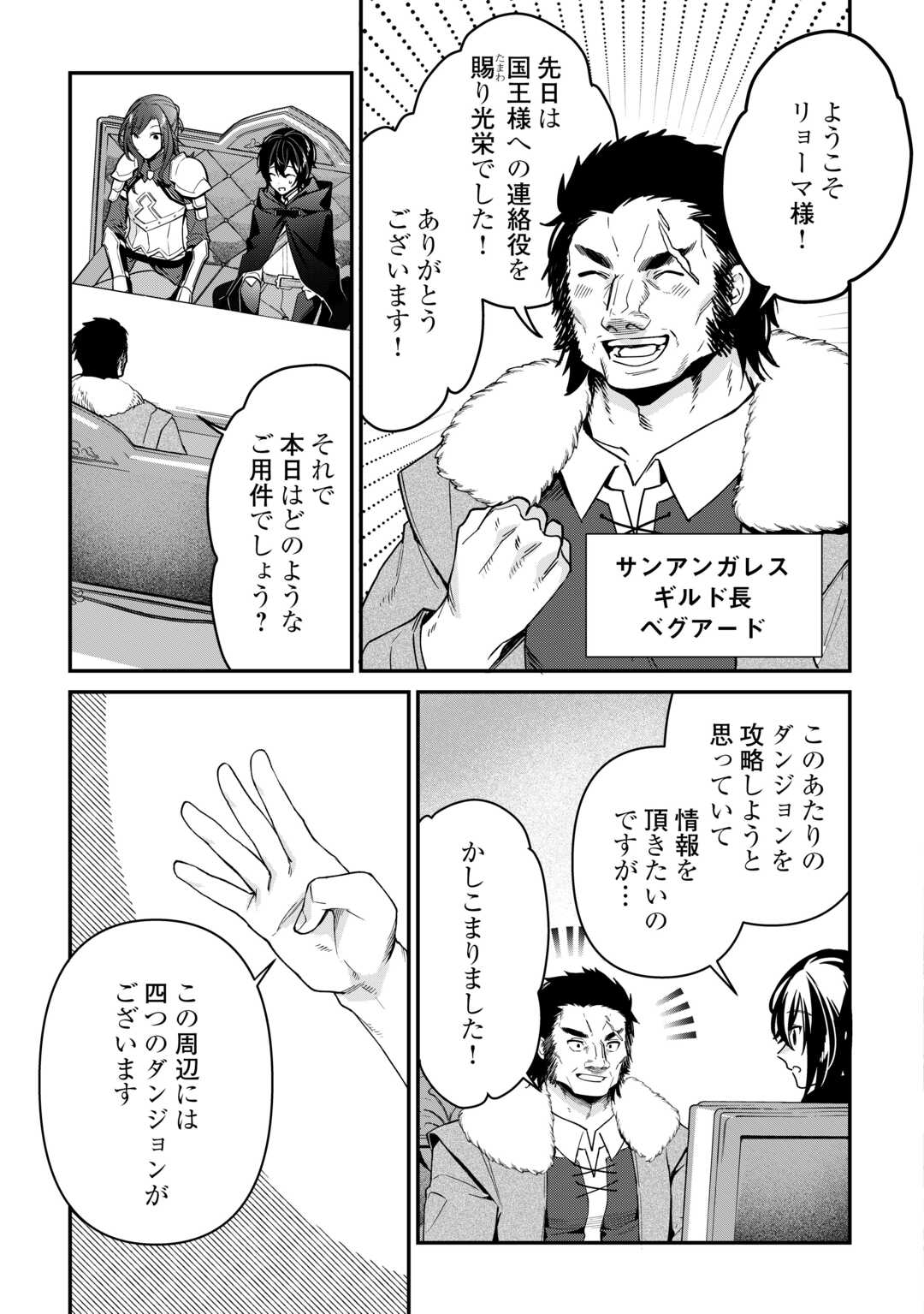 SHUZOKU [HANSHIN] NA ORE WA ISEKAI DEMO FUTSUU NI KURASHITAI Chapter 17 - Page 5