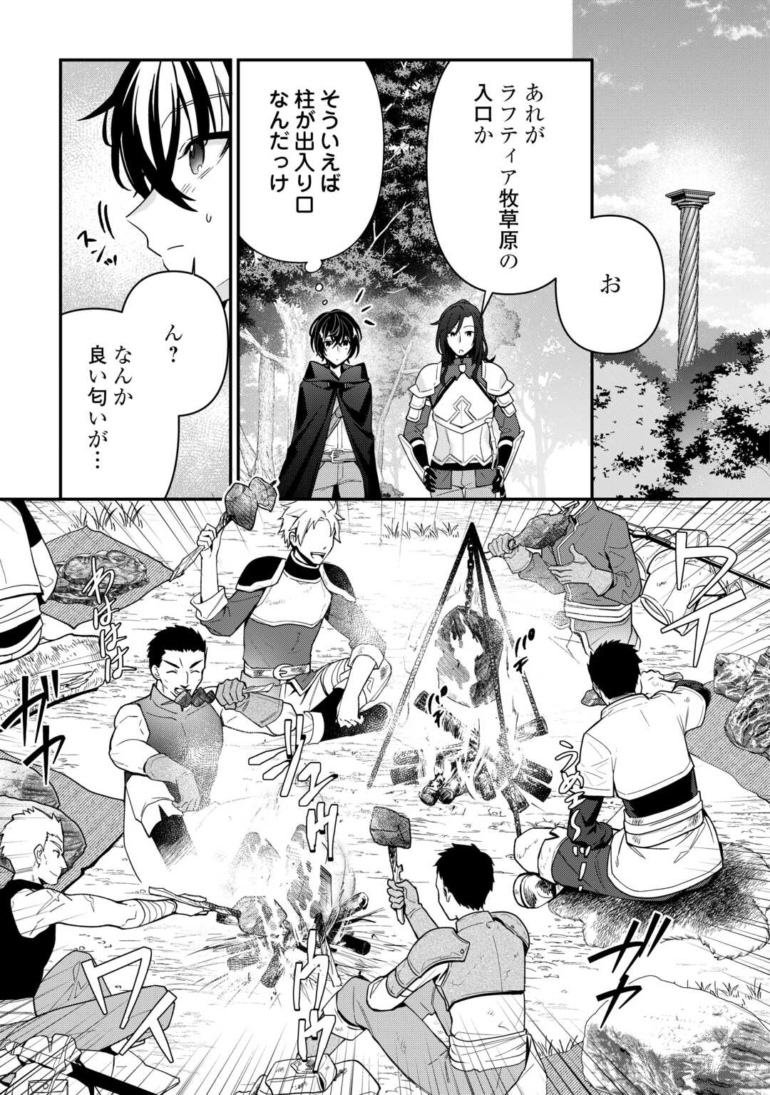 SHUZOKU [HANSHIN] NA ORE WA ISEKAI DEMO FUTSUU NI KURASHITAI Chapter 17 - Page 9