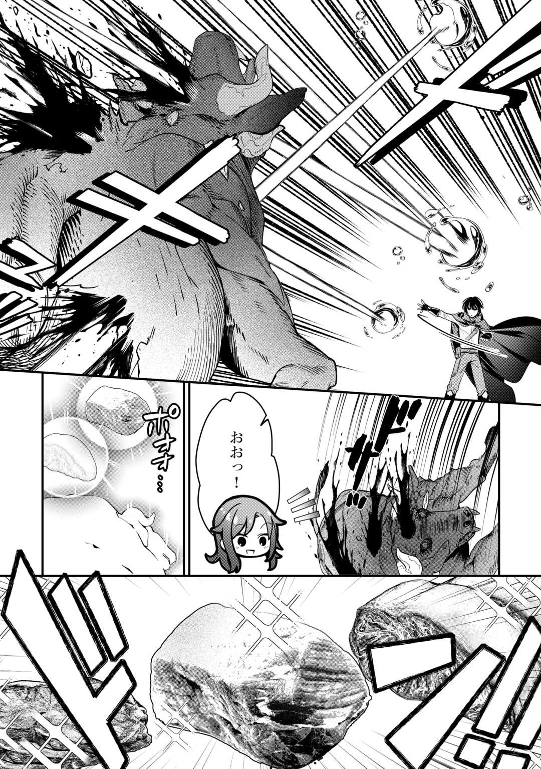 SHUZOKU [HANSHIN] NA ORE WA ISEKAI DEMO FUTSUU NI KURASHITAI Chapter 17 - Page 16