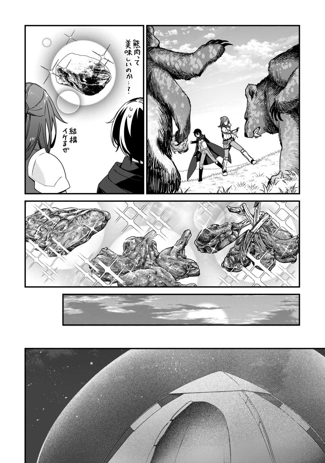 SHUZOKU [HANSHIN] NA ORE WA ISEKAI DEMO FUTSUU NI KURASHITAI Chapter 17 - Page 18