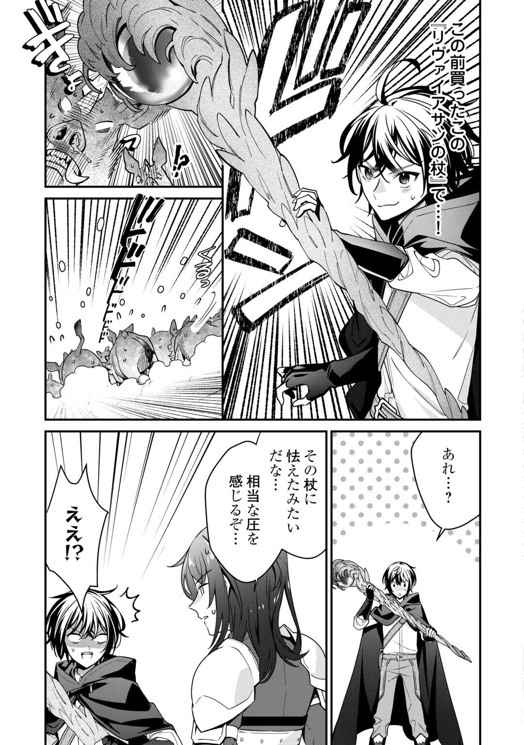 SHUZOKU [HANSHIN] NA ORE WA ISEKAI DEMO FUTSUU NI KURASHITAI Chapter 17 - Page 13