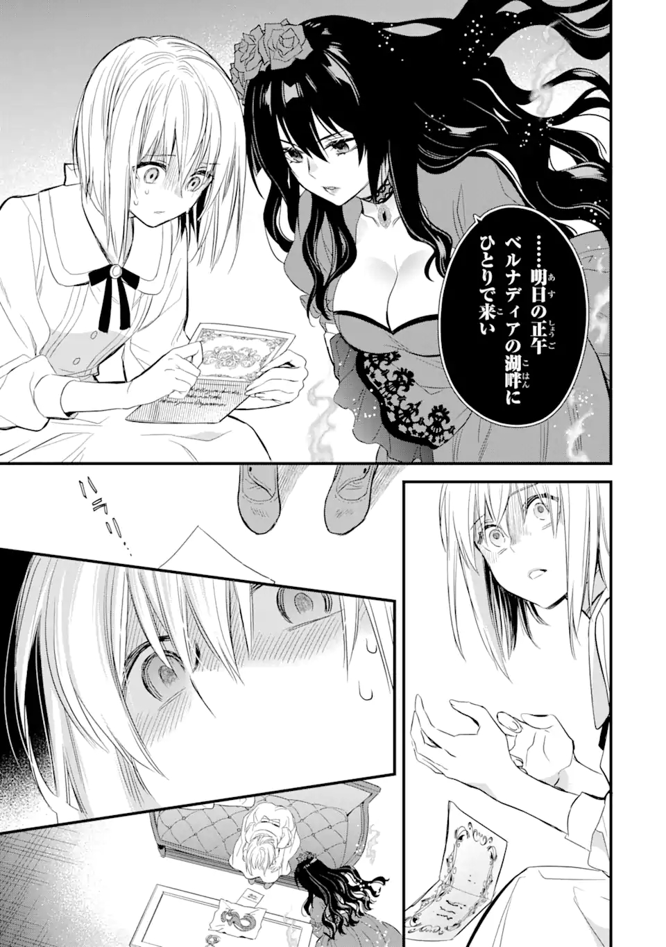 THE HOLY GRAIL OF ERIS Chapter 18.4 - Page 14
