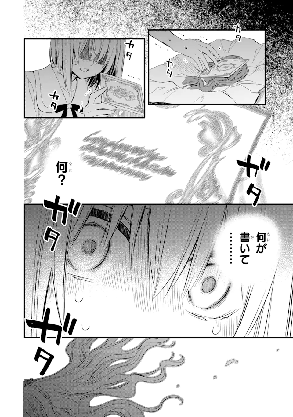 THE HOLY GRAIL OF ERIS Chapter 18.4 - Page 13