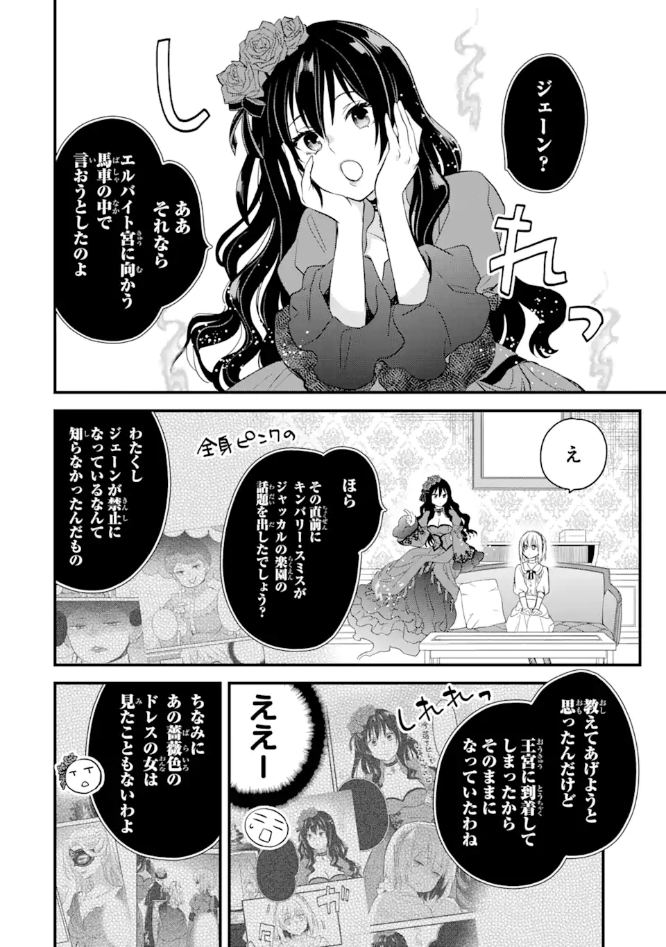 THE HOLY GRAIL OF ERIS Chapter 18.4 - Page 1